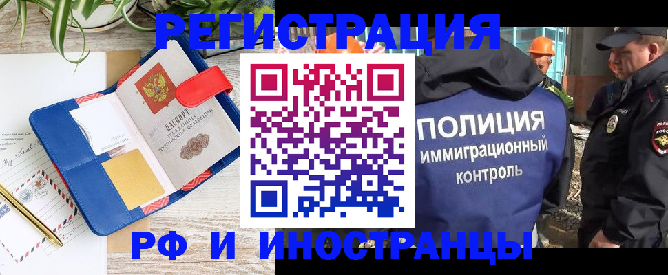 прописка штамп в Октябрьске