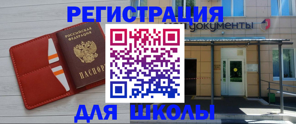 прописка законно в Октябрьске